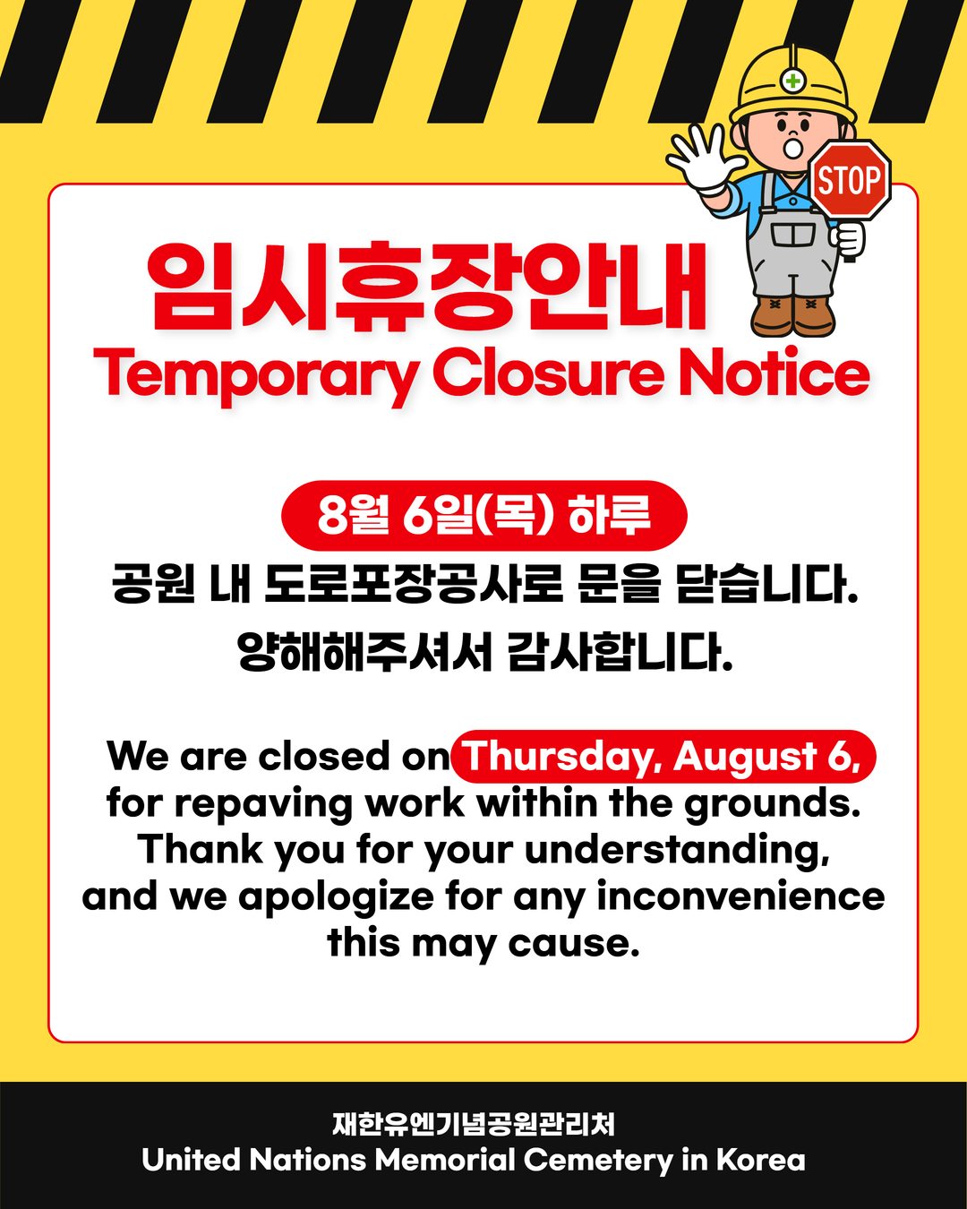Temporary Closure Notice (Aug 6)