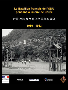 한국전쟁 참전 유엔군 프랑스 대대(1950-1953) 사진집