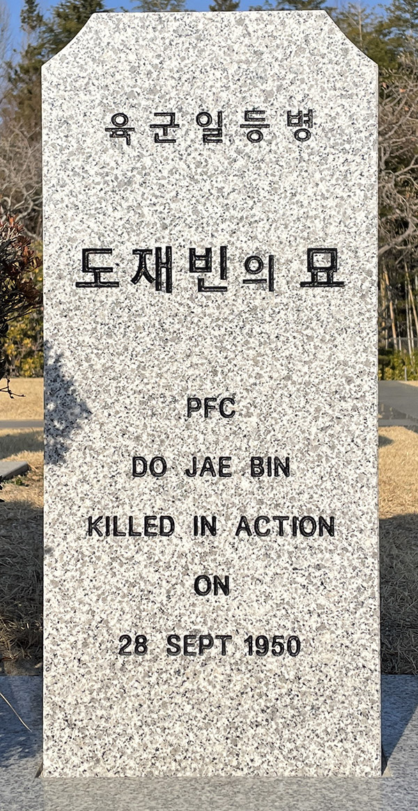 DO JAE BIN